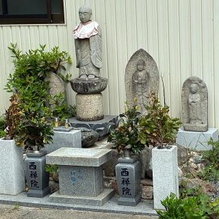 西禅院の参拝記録(ワヲンさん)