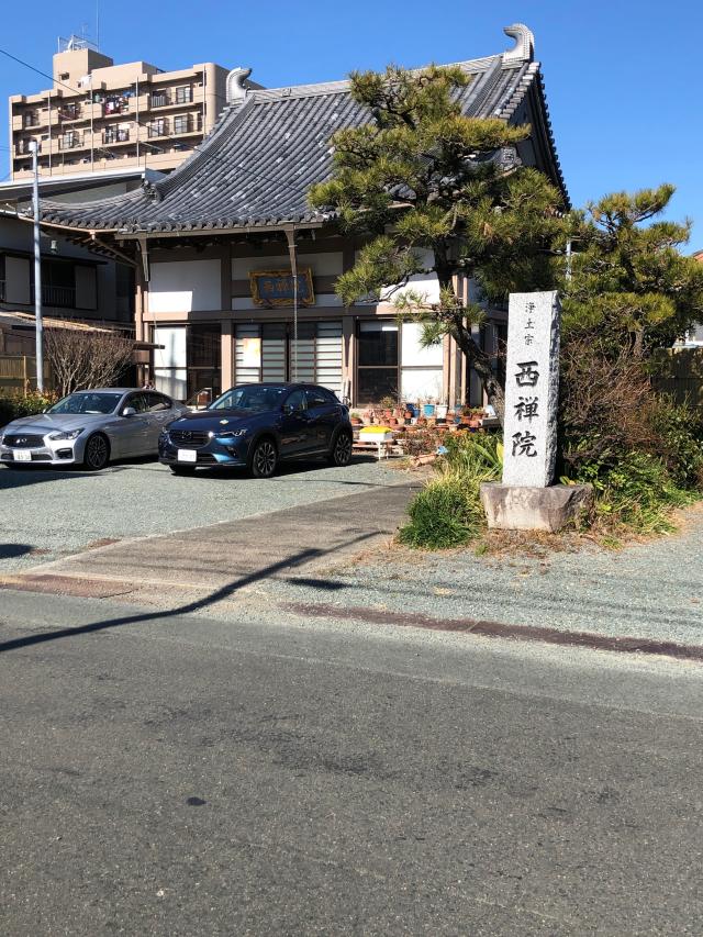 西禅院の参拝記録5