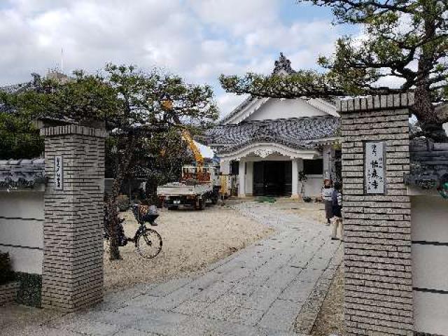 愛知県豊橋市関屋町212 悟真寺の写真1