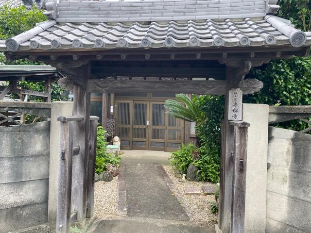 専称寺の参拝記録4