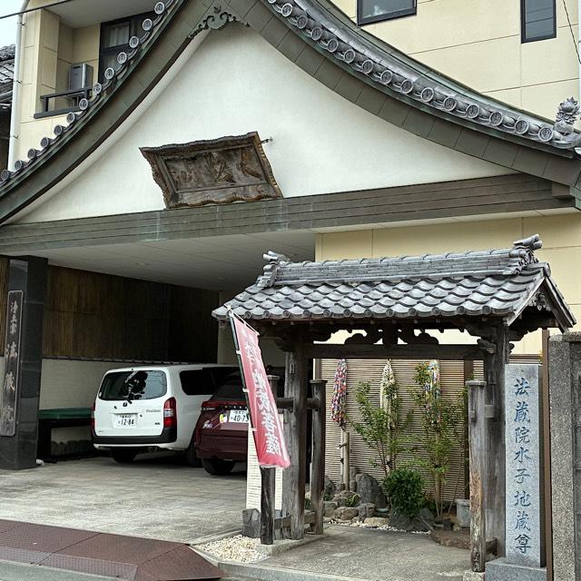 法蔵院の参拝記録2