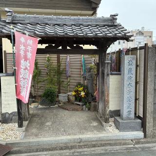 法蔵院の参拝記録(ワヲンさん)