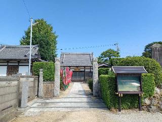 栄昌寺の参拝記録(銀玉鉄砲さん)