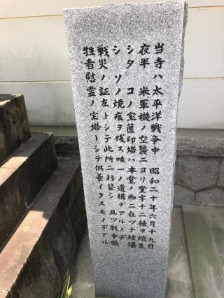 清寳寺の参拝記録(はじめさん)
