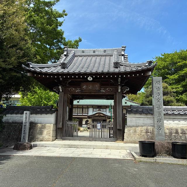 臨済寺の参拝記録2