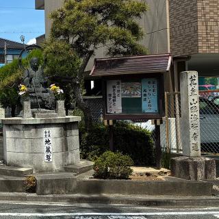 臨済寺の参拝記録(ワヲンさん)