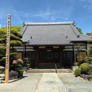 全久院の参拝記録(ワヲンさん)