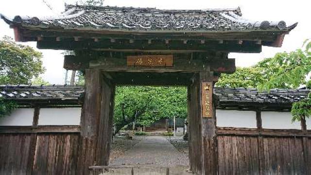 愛知県豊橋市二川町字東町101-1 妙泉寺の写真2