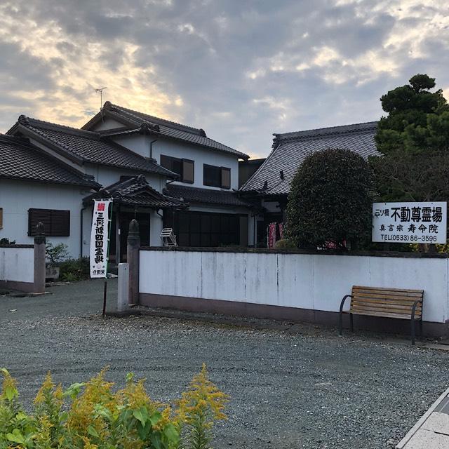 松亀山 寿命院の参拝記録7