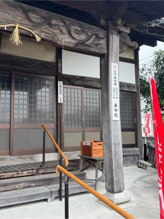 松亀山 寿命院の参拝記録(チップさん)