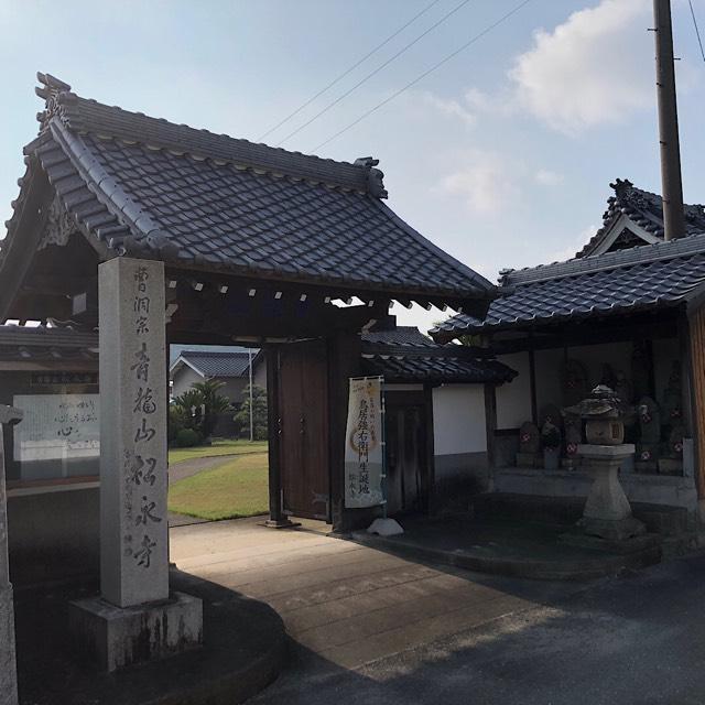 松永寺の参拝記録2