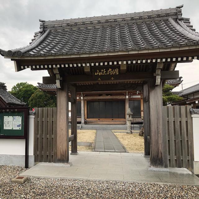 国分寺の参拝記録9
