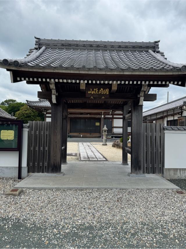 国分寺の参拝記録4