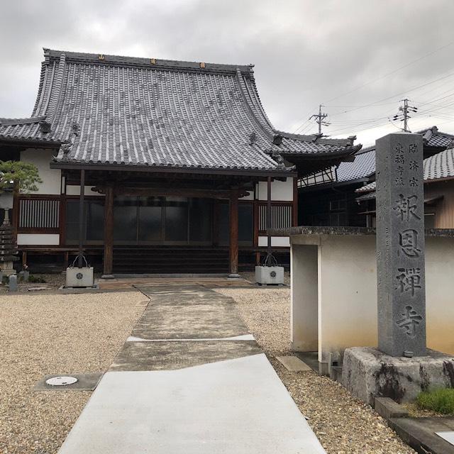 報恩寺の参拝記録1