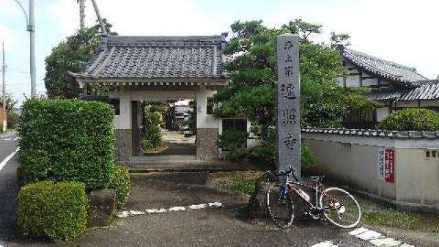 愛知県豊田市鴛鴨町小畔屋敷56 遍照寺の写真1
