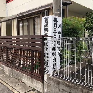 本源寺の参拝記録(ワヲンさん)