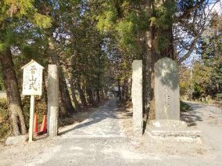 永沢寺の参拝記録(銀玉鉄砲さん)