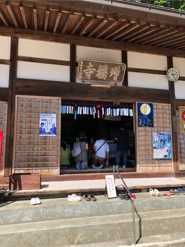 増福寺(風鈴寺)の参拝記録1