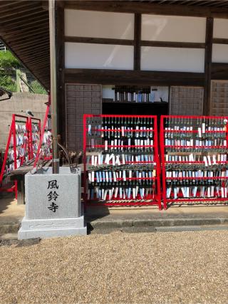 増福寺(風鈴寺)の参拝記録(ヒデさん)