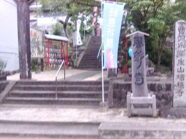 増福寺(風鈴寺)の参拝記録6