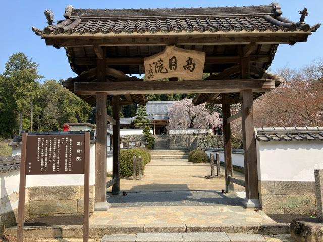 本松山 高月院 寂静寺の参拝記録8