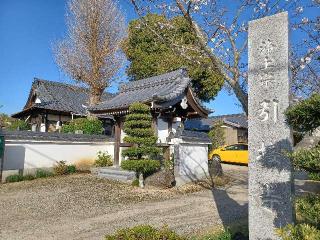 引接寺の参拝記録(銀玉鉄砲さん)