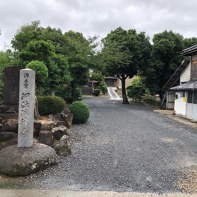 阿弥陀律寺の参拝記録1