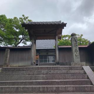 阿弥陀律寺の参拝記録(ワヲンさん)
