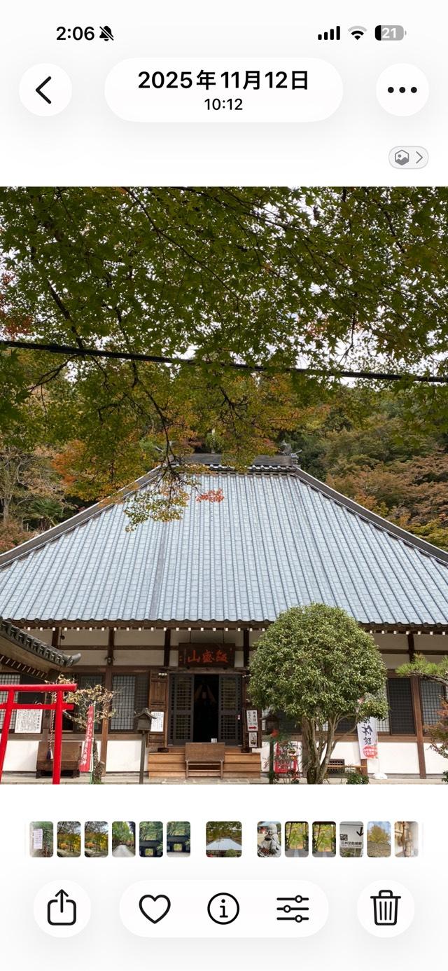 香積寺の参拝記録6