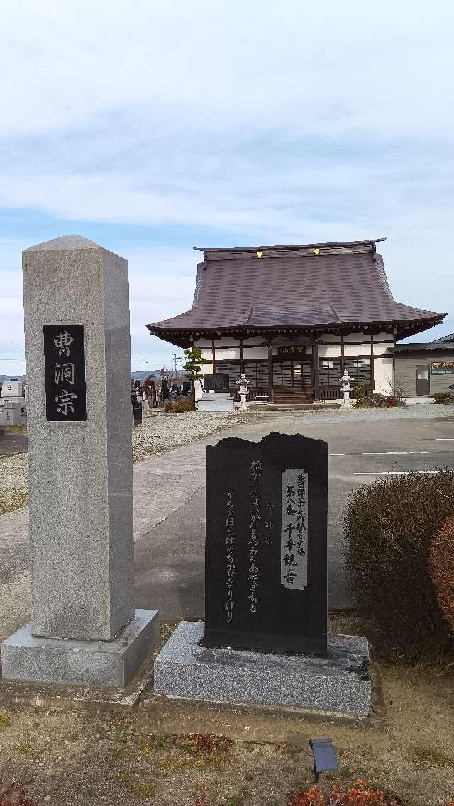 徳成寺の参拝記録1