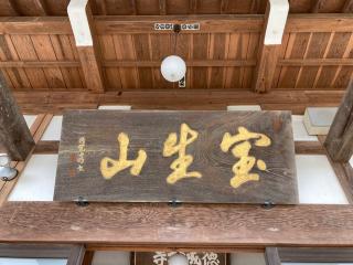 徳成寺の参拝記録(MA-323さん)