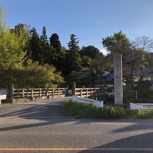 愛知県豊田市力石町黒見175 如意寺の写真1