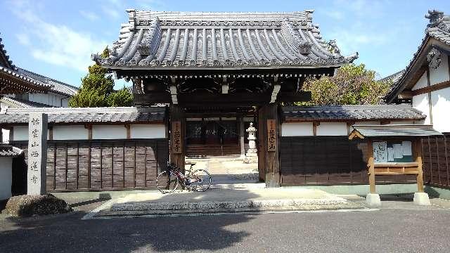 愛知県豊明市阿野町林ノ内21 西蓮寺の写真3