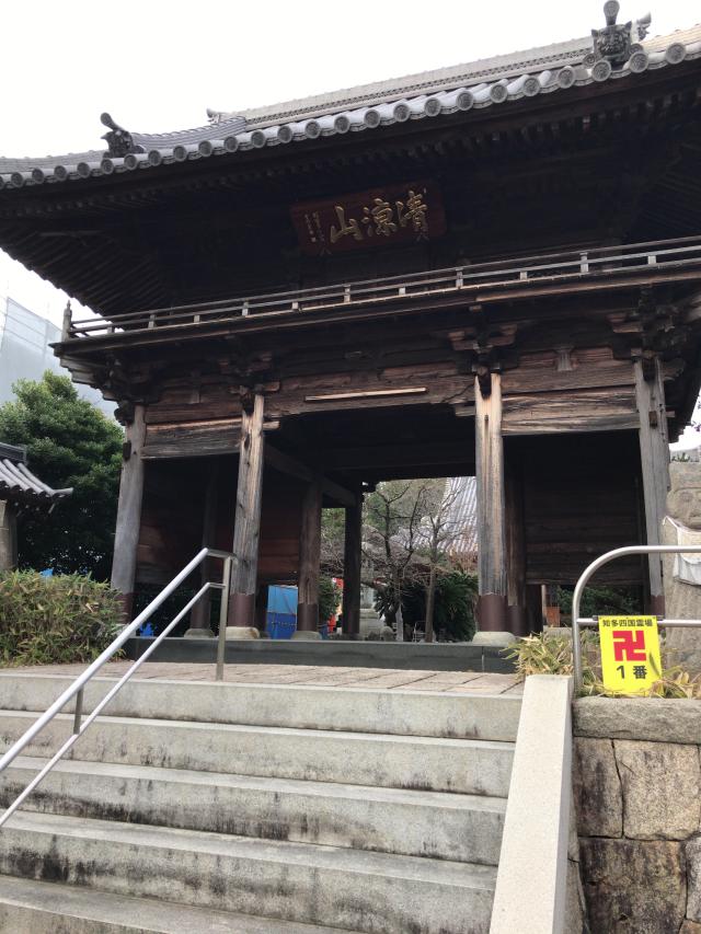 清涼山 曹源寺の写真1