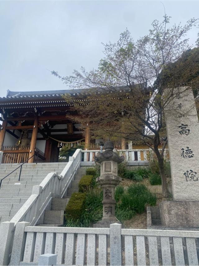 高徳院（こうとくいん）の参拝記録4