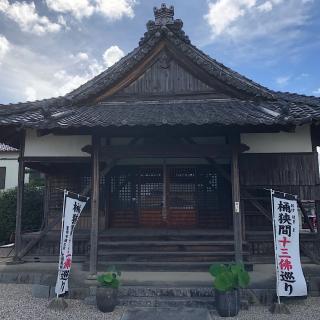 円福寺の参拝記録(ワヲンさん)