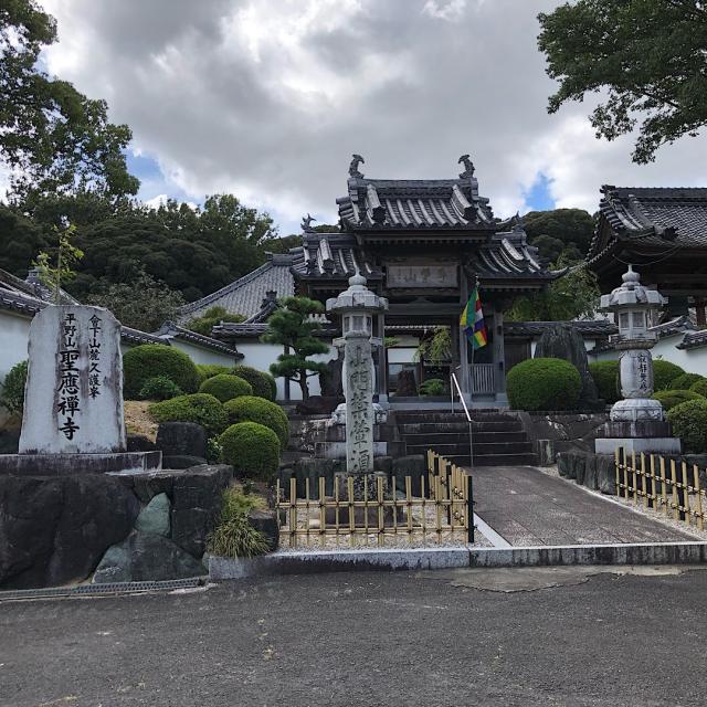 聖應寺の参拝記録7