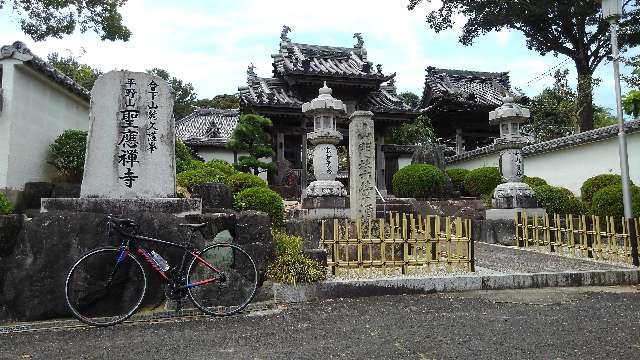 愛知県豊明市沓掛町森元17 聖應寺の写真4