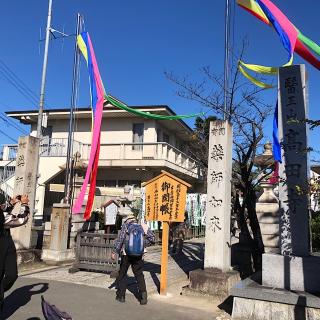 高田寺の参拝記録(ワヲンさん)