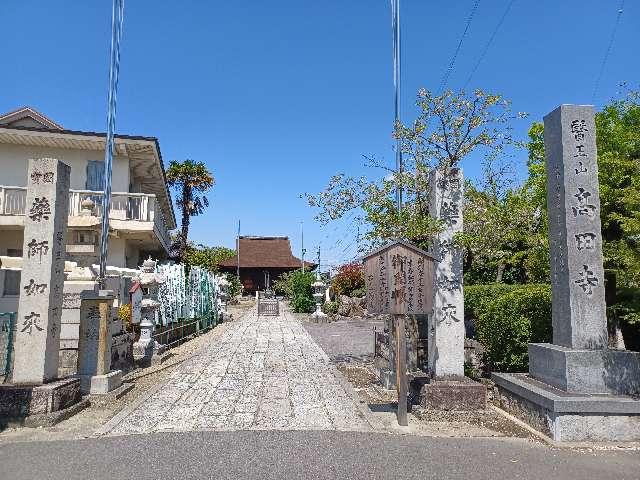 高田寺の参拝記録