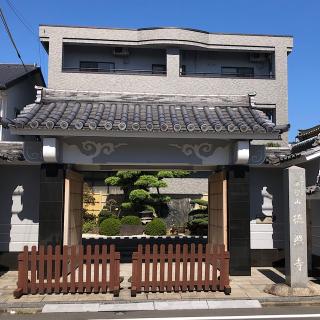 徳照寺の参拝記録(ワヲンさん)