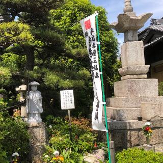 辯天寺の参拝記録(ワヲンさん)