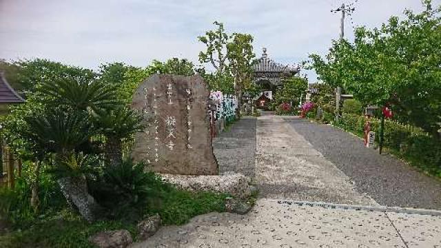 愛知県名古屋市港区多加良浦町4-278-1 辯天寺の写真2