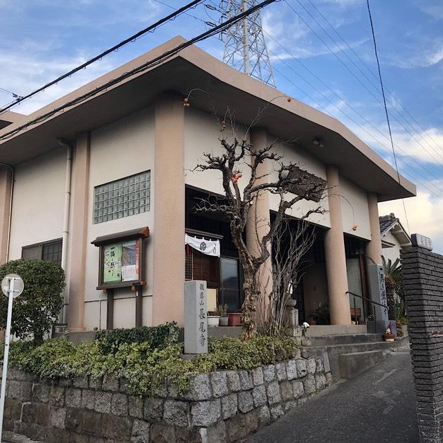 愛知県名古屋市港区東築地町4-16 長尾寺の写真1