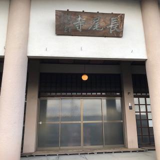 長尾寺の参拝記録(ワヲンさん)