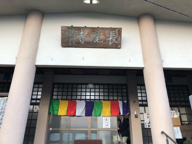 長尾寺の参拝記録2