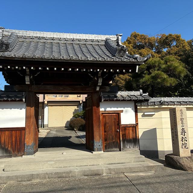 寿松院の参拝記録1