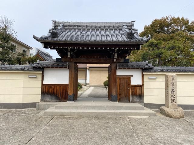 寿松院の参拝記録3