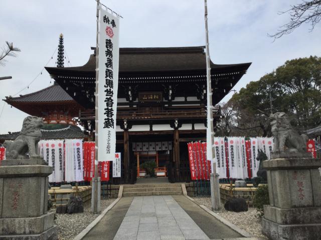 愛知県名古屋市守山区竜泉寺1丁目902 松洞山大行院　龍泉寺（龍泉観音）の写真7