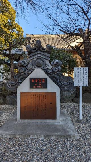 松洞山大行院　龍泉寺（龍泉観音）の参拝記録(えのさんさん)